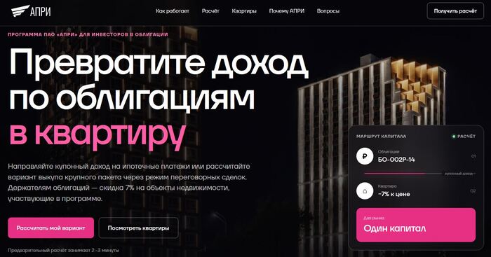 Инфографика c информационного сайта бонусной программы