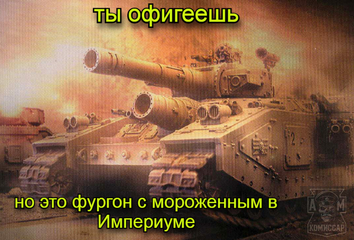 <!--noindex--><a href="https://pikabu.ru/story/dobro_pozhalovat_v_imperium_14212234?u=https%3A%2F%2Ft.me%2FKomissarAM&t=https%3A%2F%2Ft.me%2FKomissarAM&h=c5ccde4d7fa243c5f53cab2a9081602ecbef9d75" title="https://t.me/KomissarAM" target="_blank" rel="nofollow noopener">https://t.me/KomissarAM</a><!--/noindex--> - наш ТГ канал