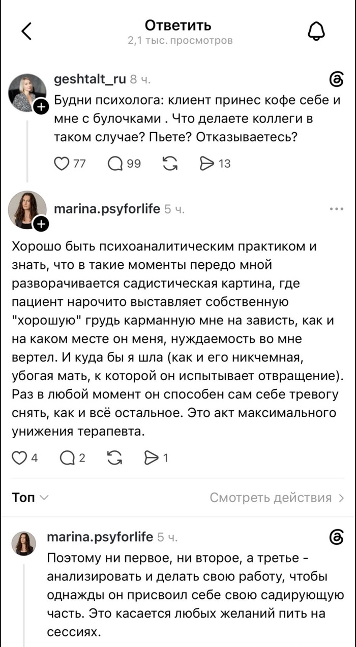 Ответ на пост «Мужчинам ерунду не впаришь. А женщинам ...»