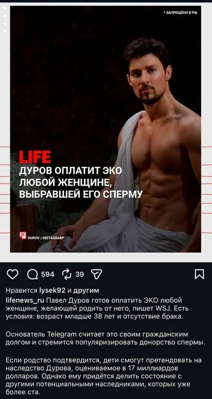 В сети разошёлся скрин, где Боня пишет, что рассматривает ЭКО с донором — и упоминает Дурова