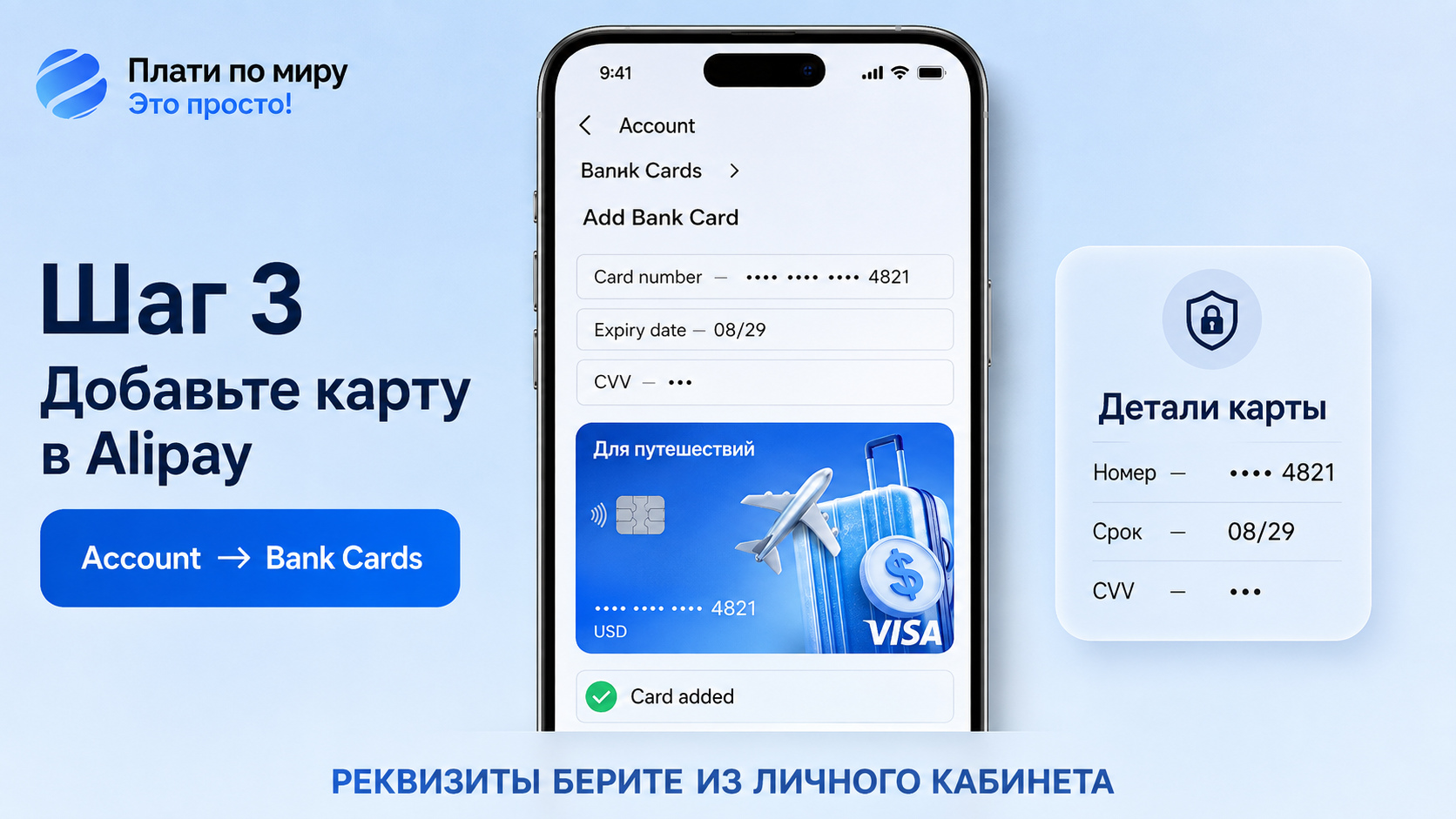 How to top up Alipay from Russia in 2026 without a Chinese card or exchange offices - Series How to pay for subscriptions, Alipay, China, Asia, Living abroad, Bank card, Company Blogs, Longpost, 