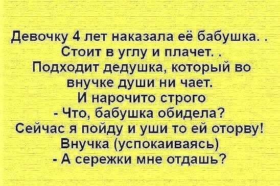 Юмор
