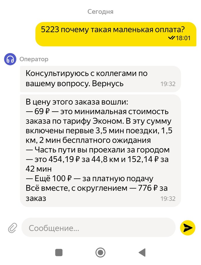 Ответ от ТП Яндекс.