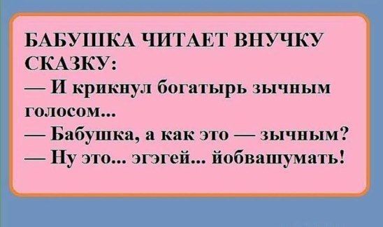Ответ на пост «Таки да...»