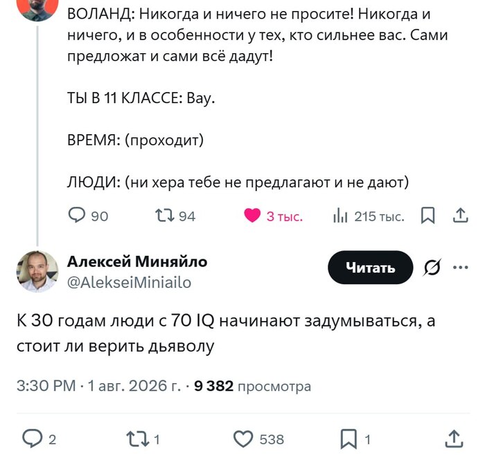 Когда он говорит ложь, говорит своё, потому что он — лжец и отец лжи