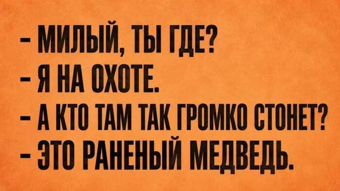 Юмор
