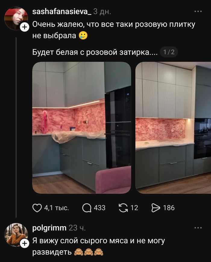 Я тоже вижу мясо