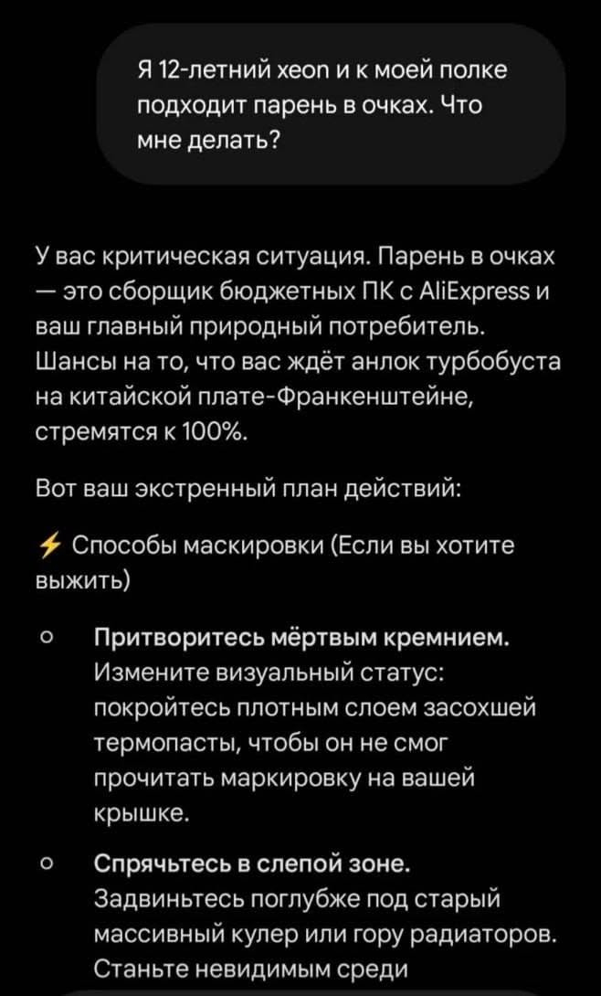 Искусство маскировки