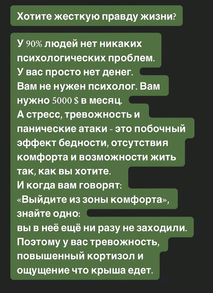 Жесткая правда!