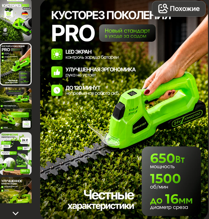 The 11 Best Hedge Trimmers of 2026 - Ranked by Power, Ease of Use, and Cutting Quality - Scissors, Dacha, Household goods, Electronics, Garden, Garden, Longpost, 