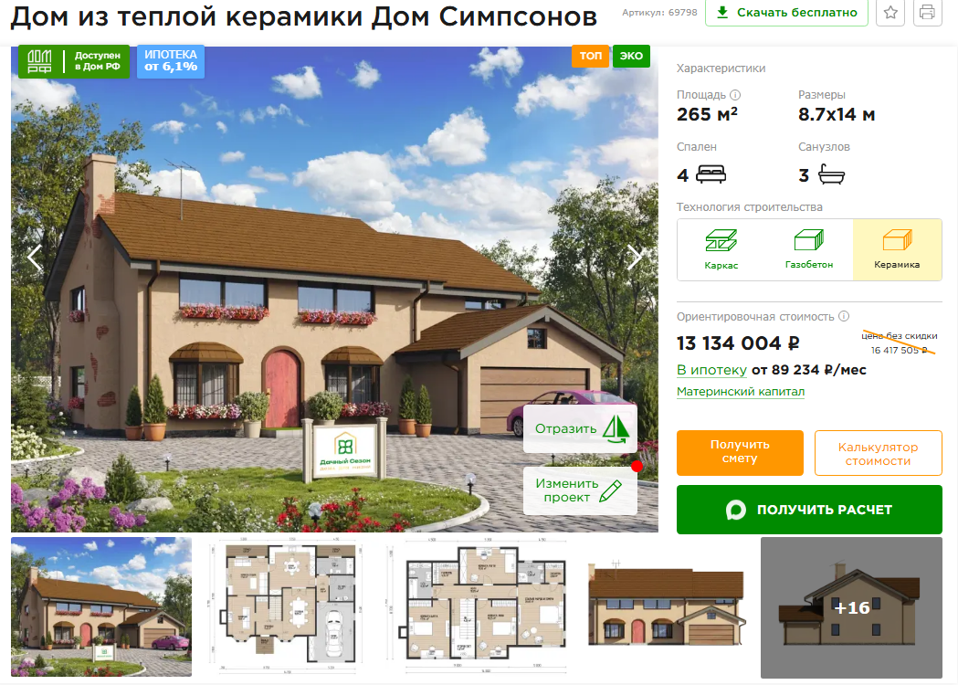 The Simpsons House - House, Building, Lodging, Home construction