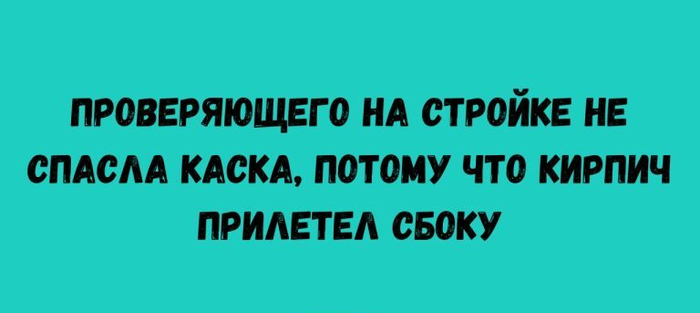 Юмор