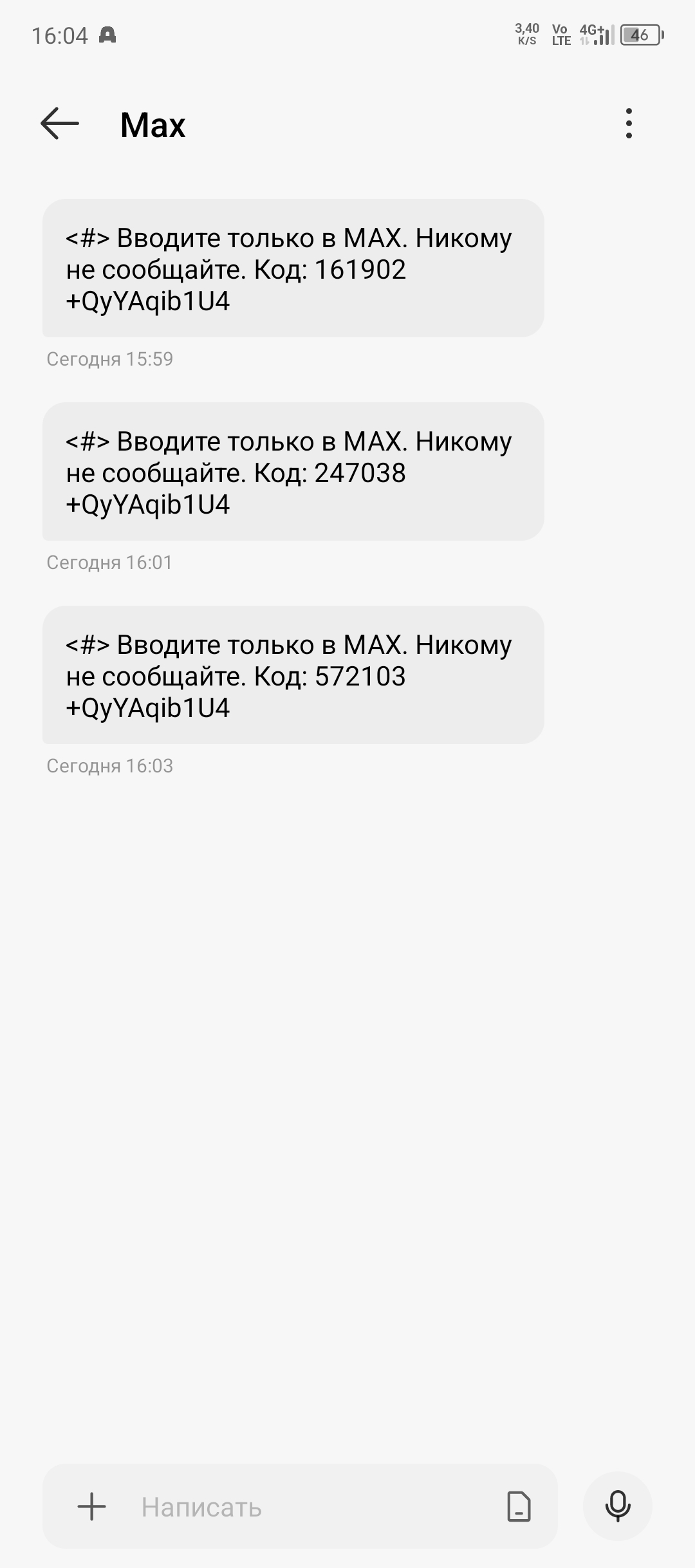 What's happening? - My, MAX messenger, Fraud, Longpost