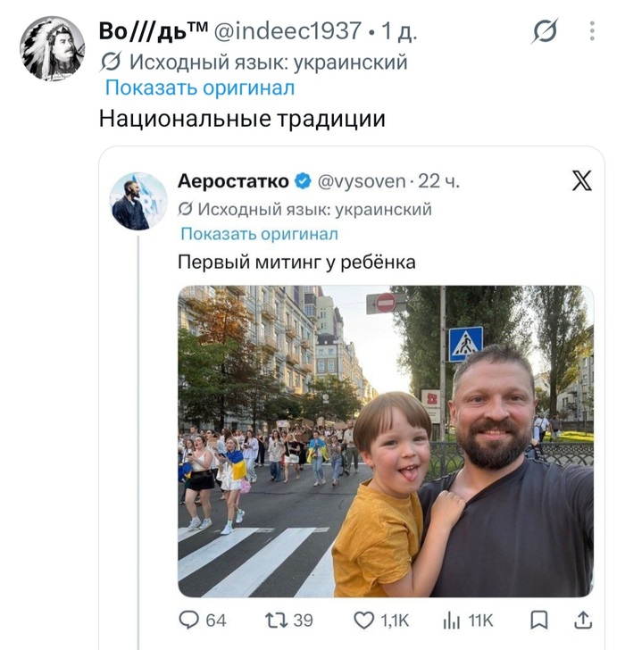 Жаль ребёнка