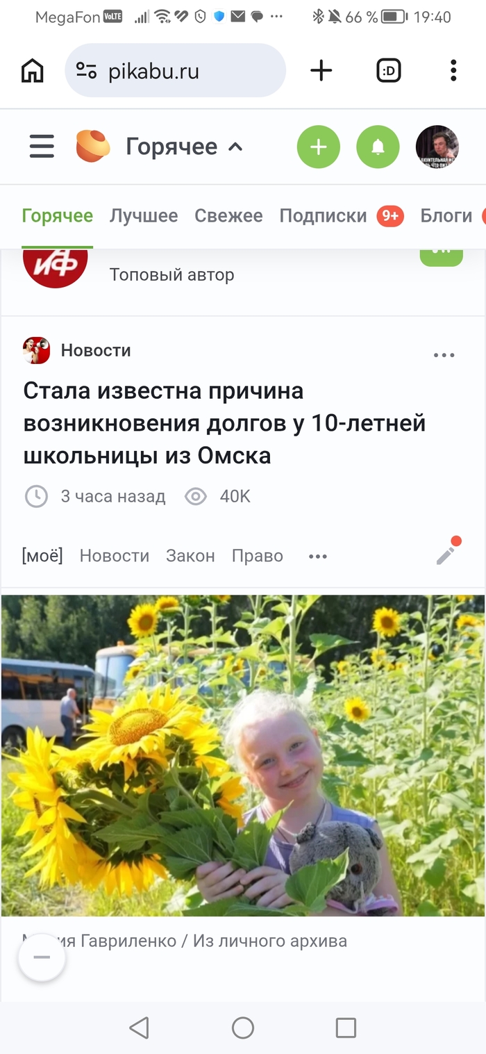 Заголовок от жёлтых жЮрналюг!