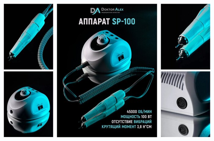 Dr.Alex Аппарат для маникюра и педикюра, 45 тыс. об, 100 Вт.