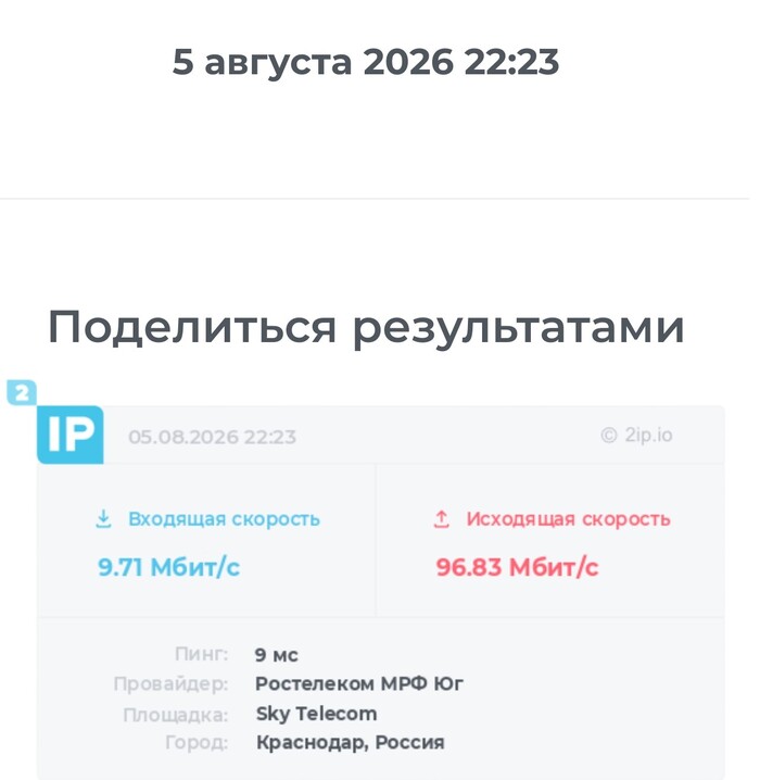 �������� ������ <!--noindex--><a href="https://pikabu.ru/story/rostelekom_podklyuchenie_ch2_14216872?u=http%3A%2F%2F2ip.ru&t=2ip.ru&h=bb964c7391f753ebd40b5a0583d78ea8dbd0af51" title="http://2ip.ru" target="_blank" rel="nofollow noopener">2ip.ru</a><!--/noindex-->