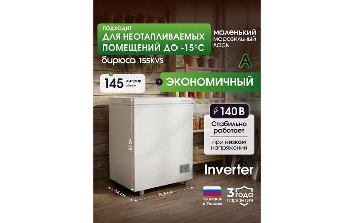 ������ 155KVS ��������� � ��������� ������� ������� ����� 75.5 ��, ��� ��������� ��� ������� ���������� �� � ������������ ������������ ������� ������� ��� ������