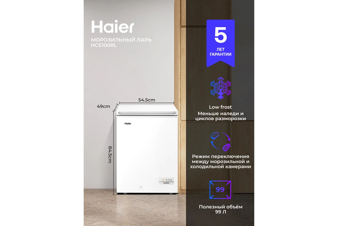 Haier HCE100RL �������� ������� ���� ��� ������� ��������, �������� ������������ ����������� �������������� ����������� �������� ���� � �������� ��� ��������� ������ ����������