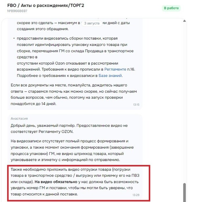 Каким образом, работая в одиночку, можно одновременно сдавать товар и вести видеосъемку, особенно когда на приемке высокая нагрузка и постоянная суета? Фактически выполнить обе задачи одновременно невозможно.