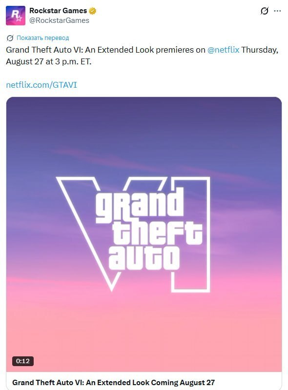 ����� ������� GTA 6 ������� ��� 27 �������