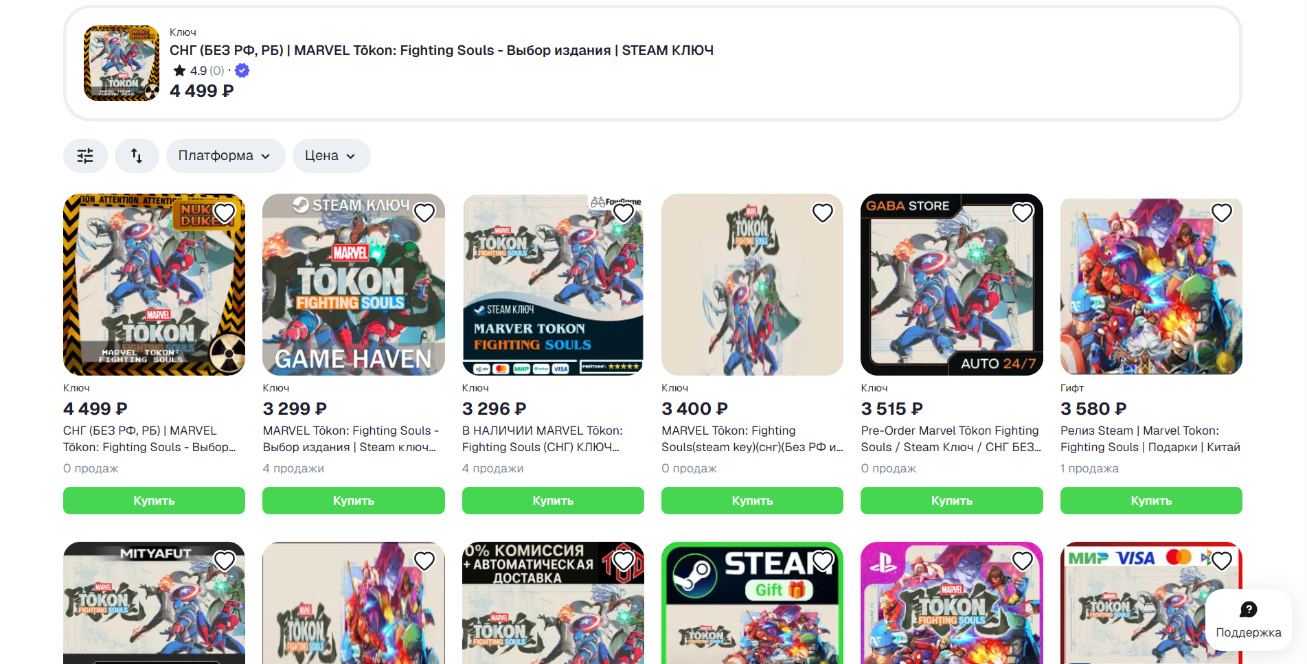 How to buy MARVEL Tokon: Fighting Souls in Russia on PC and PS4 - Gamers, Computer games, Video game, Games, Marvel, Hyde, Purchase, Instructions, Fighting, Steam, Playstation, Company Blogs, Longpost, 