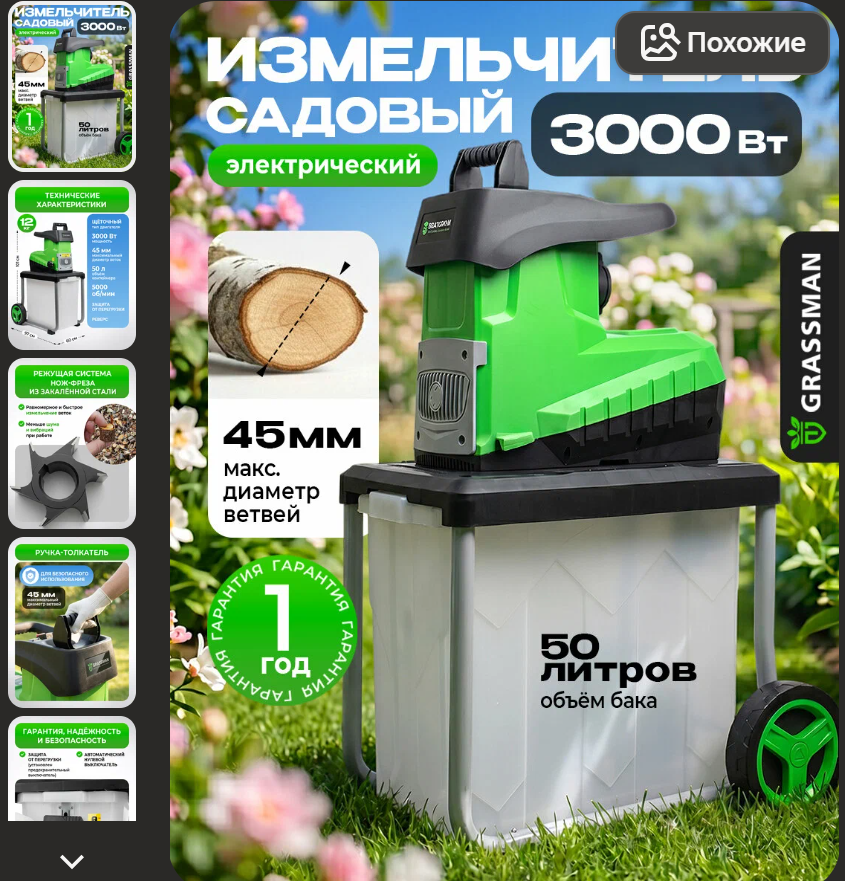 14 Best Garden Electric Branch Shredders of 2026 - Rating of Blade and Milling Models - Chopper, Garden, Garden, Dacha, Longpost, 