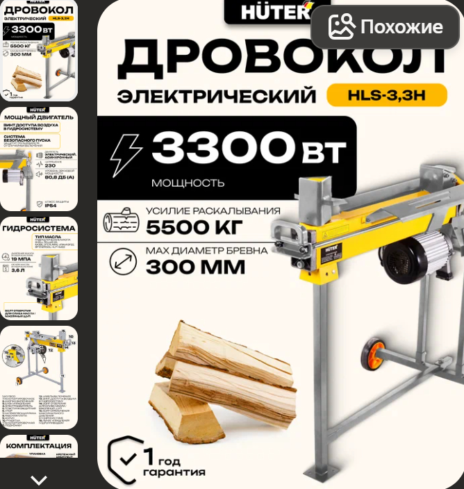 10 Best Log Splitters of 2026 - Electric and Manual Models Ranked - Cleaver, Firewood, Dacha, Garden, Builders, Garden, Land plot, Longpost, , Peekaboo+