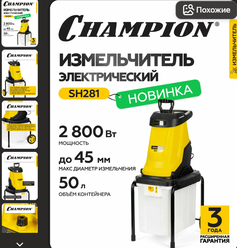 14 Best Garden Electric Branch Shredders of 2026 - Rating of Blade and Milling Models - Chopper, Garden, Garden, Dacha, Longpost, 
