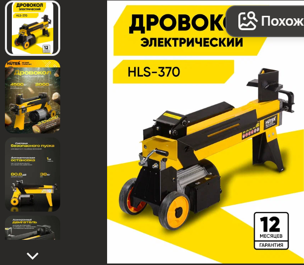 10 Best Log Splitters of 2026 - Electric and Manual Models Ranked - Cleaver, Firewood, Dacha, Garden, Builders, Garden, Land plot, Longpost, , Peekaboo+