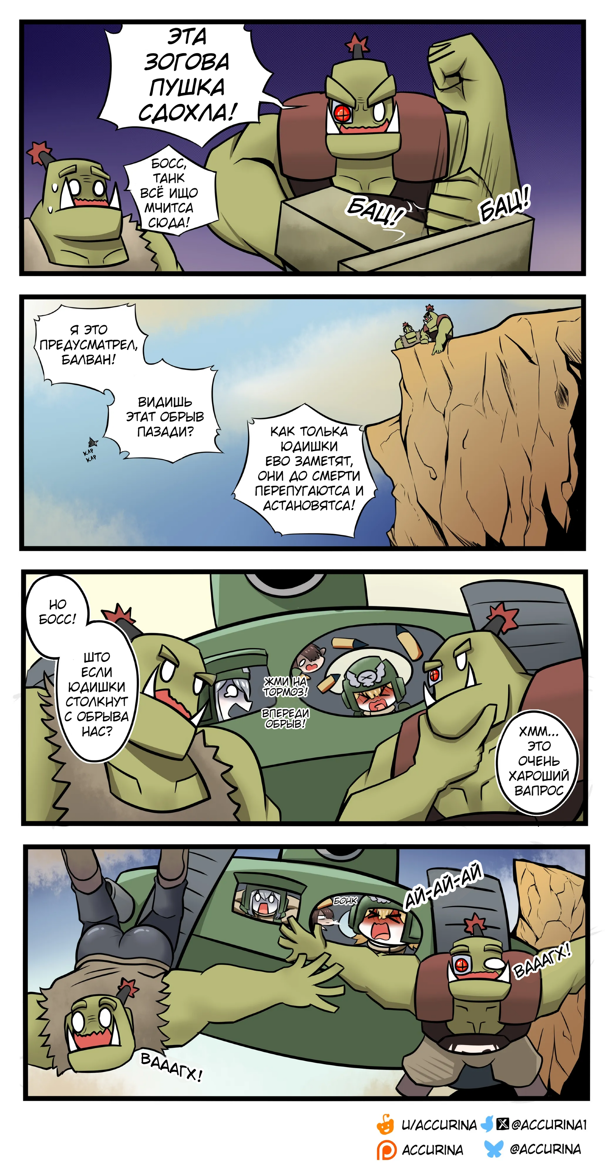 Continuation of the post Driving Lessons - Warhammer 40k, Comics, Translated by myself, Wh humor, Astra Militarum, Reply to post, Longpost, Orcs