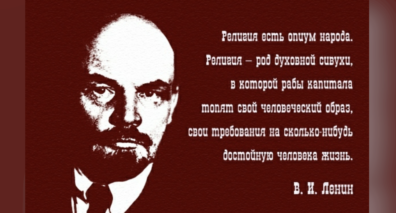 Response to the post By rejecting religion and God, society will limp. On both legs. - Series Science and religion, Society, Religion, God, Text, faith, Atheism, Christianity, Orthodoxy, Jesus Christ, Lenin, the USSR, Reply to post, A wave of posts