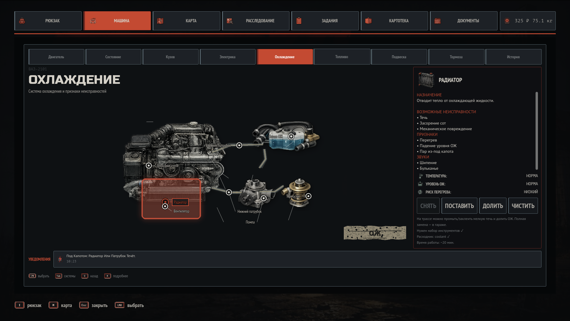 I completely rebuilt the UI for Route 41: the menu, inventory, and vehicle diagnostics are now working. - My, Breaking, Auto repair, Gamedev, Godot Engine, Development of, Games, Indie game, Инди, My Summer Car, Ui, Menu, Design, Series Route 41