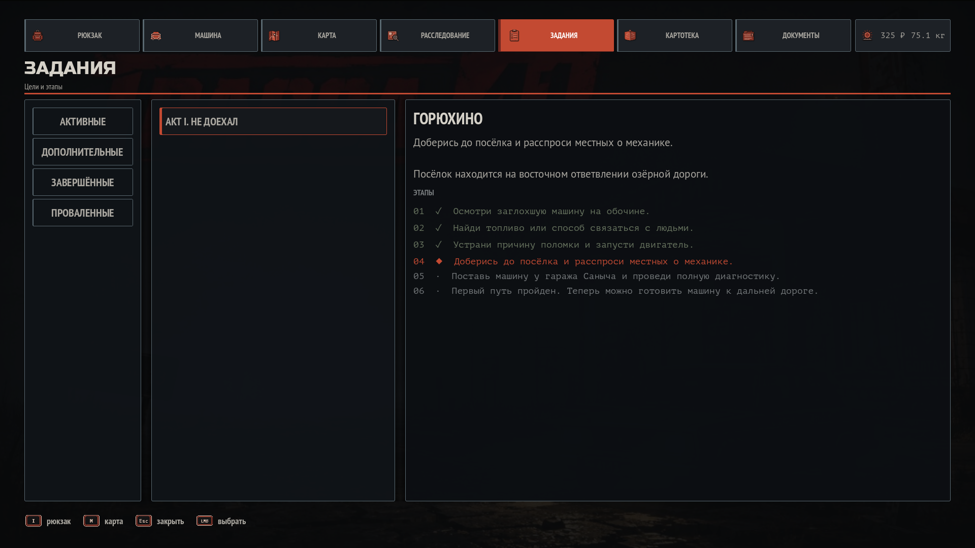 I completely rebuilt the UI for Route 41: the menu, inventory, and vehicle diagnostics are now working. - My, Breaking, Auto repair, Gamedev, Godot Engine, Development of, Games, Indie game, Инди, My Summer Car, Ui, Menu, Design, Series Route 41