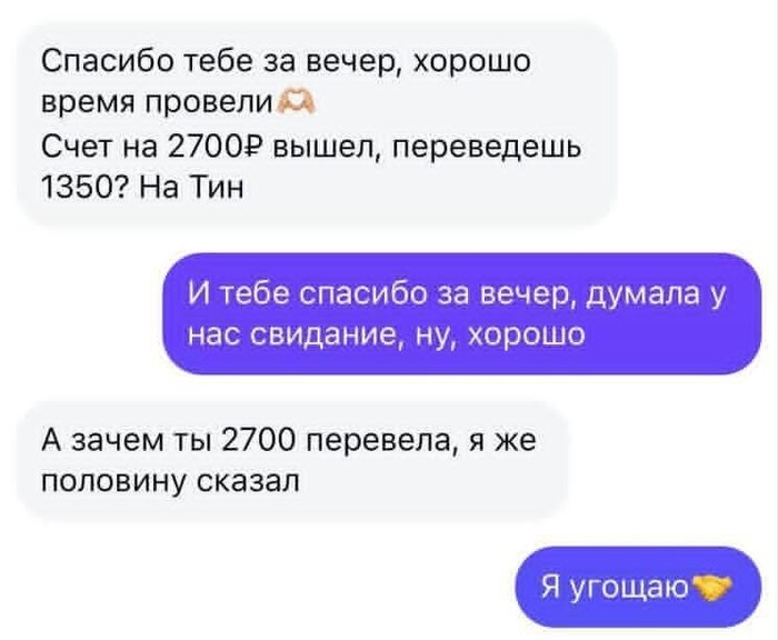 Треш