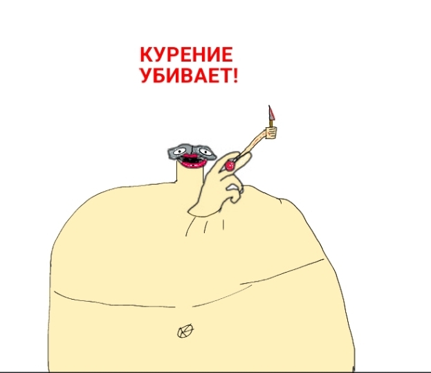 Курение убивает!