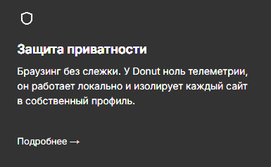 [�������� ����� donutbrowser]