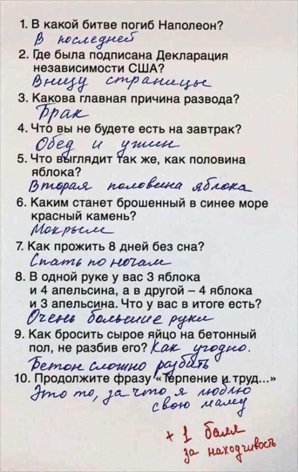 За находчивость !