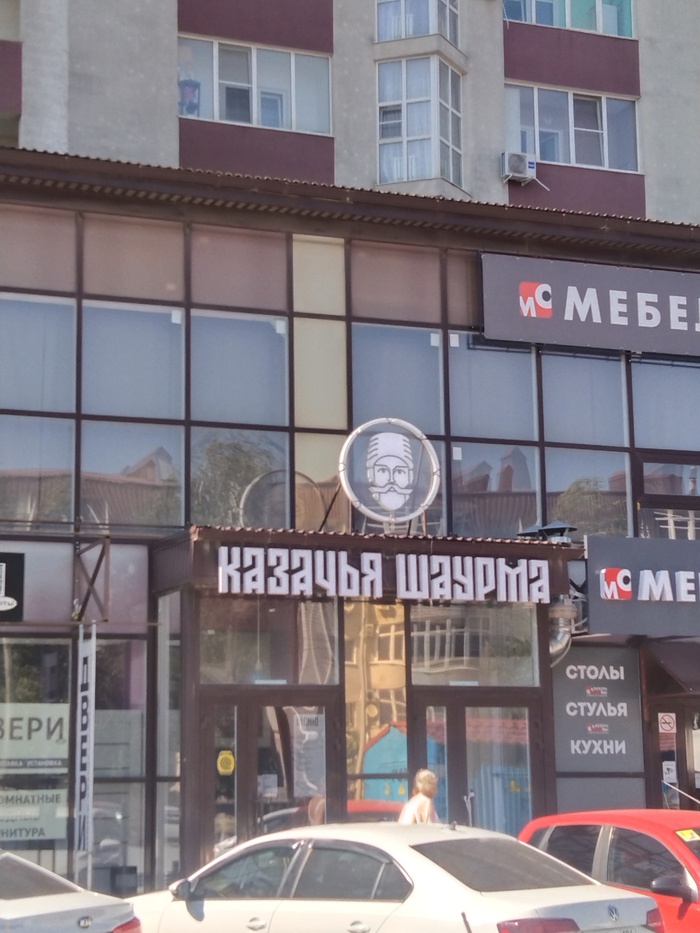 Точно не халяль!