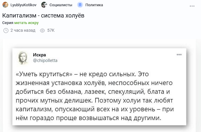 Ответ на пост «Капитализм - система холуёв»