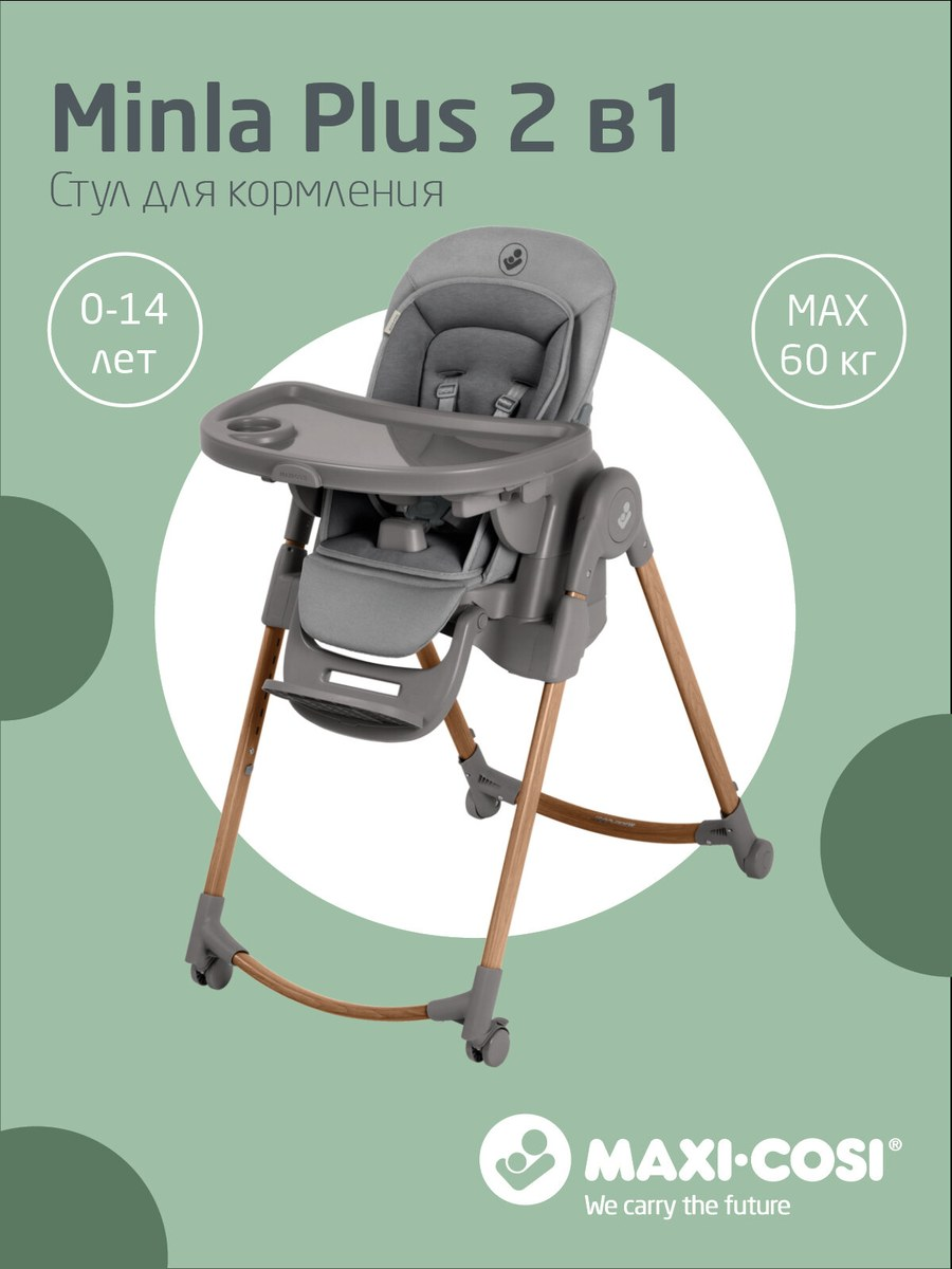 11 Best High Chairs of 2026 - Ranked by Comfort, Safety, and Durability - High chair, Children, Products for children, Lure, Household goods, Longpost, 