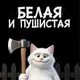 Аватар пользователя VeselayaKoshka