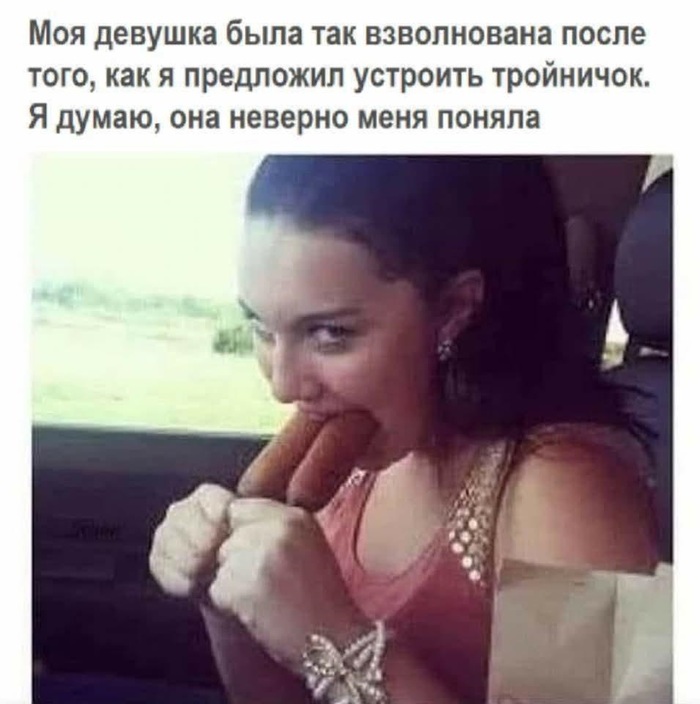 Недопонимание