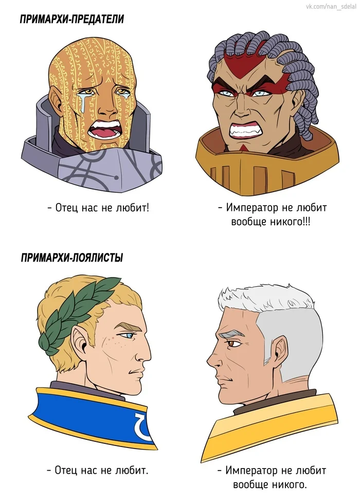 Warhammer 40,000 in Plain English. Part 15. Traitors - Series Warhammer 40000
, My, Retelling, Lore of the universe, Fantasy, Mat, Longpost, Emperor of Humanity, Warhammer 40k