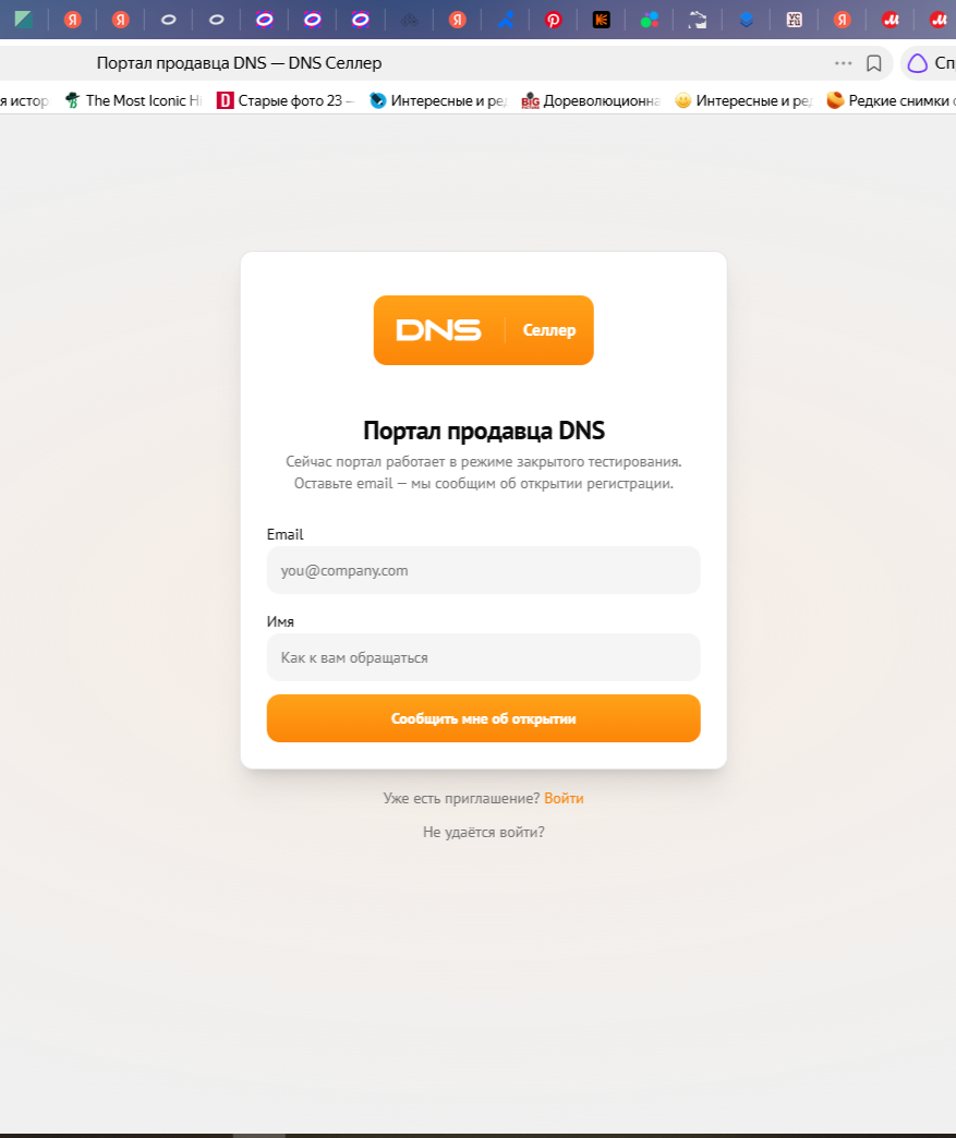 Is DNS becoming a marketplace? - DNS, Marketplace, Online shopping, Online Store