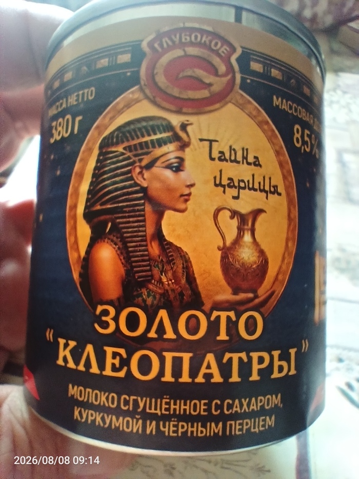 Сейчас купил