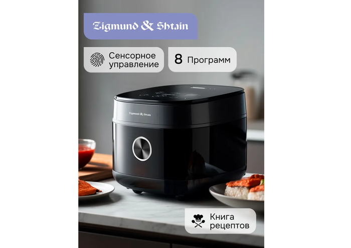 Zigmund & Shtain ZMC-200 ��� ������ 4 ����� ������ ������� ��������� ��������� ������, ��� ������������ ����������� ���������� �������� ������� �� ���� ������