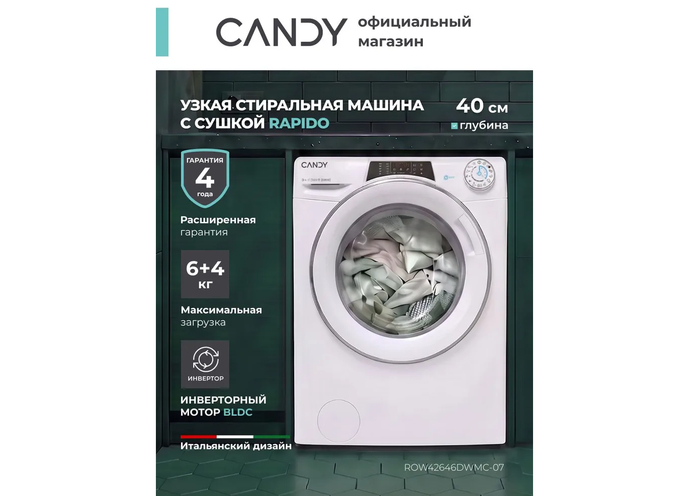 Candy RapidOROW42646DWMC-07 при глубине 40 см реализует полный цикл стирки и высушивания до 4 кг белья, избавляя от необходимости установки напольных сушилок