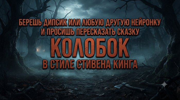 Я полюбил читать детям сказки на ночь, дети седые правда