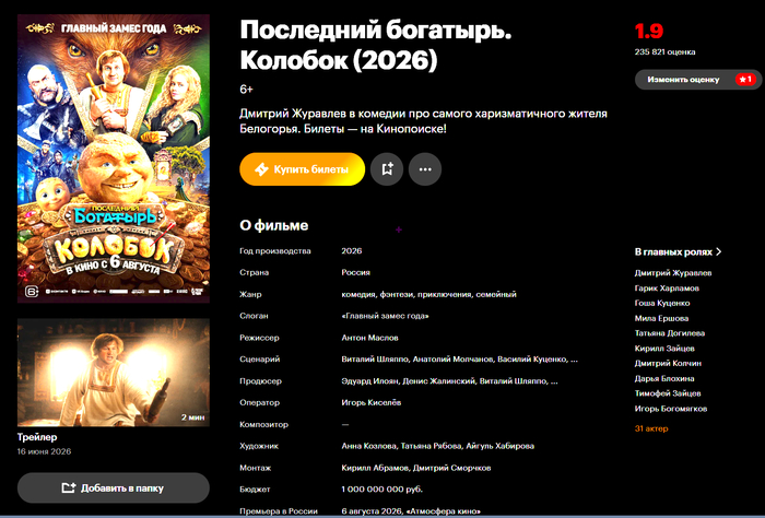 Ответ на пост «Колобок»